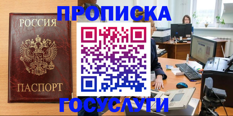 где прописаться в Порхове