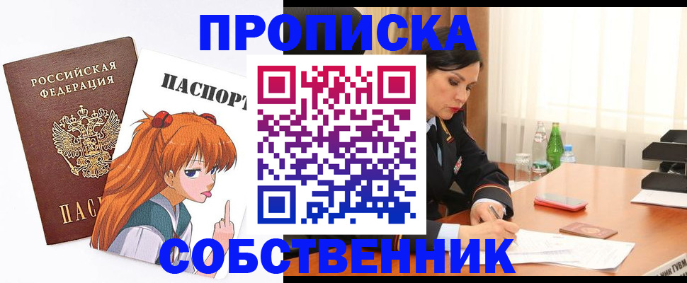 временная регистрация адрес в Порхове