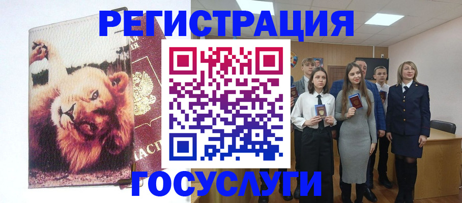 прописка для работы в Порхове