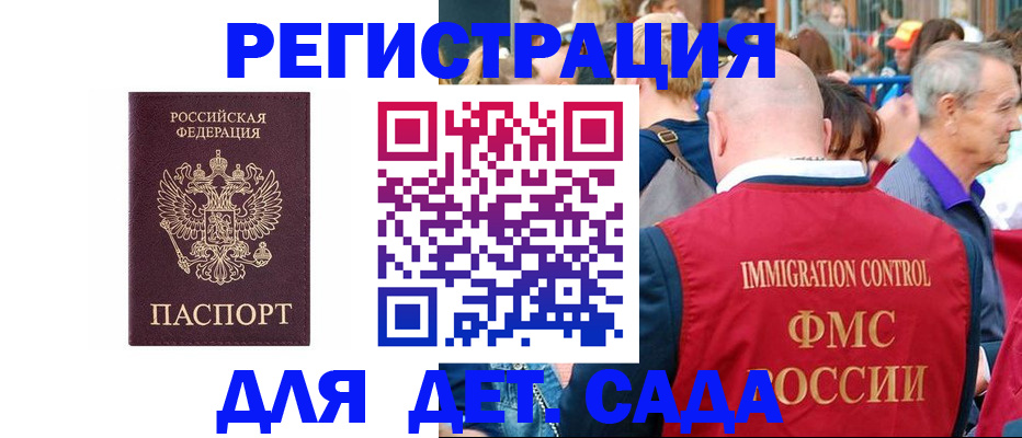 прописка в Порхове