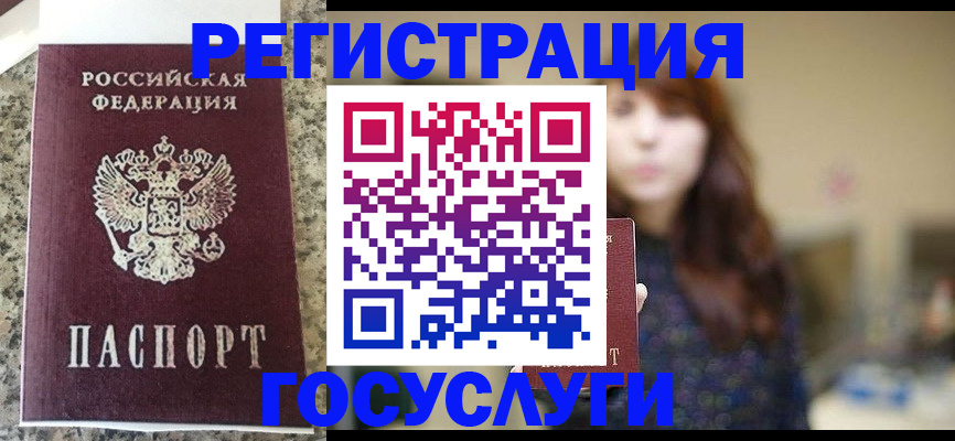 прописка для военкомата в Порхове
