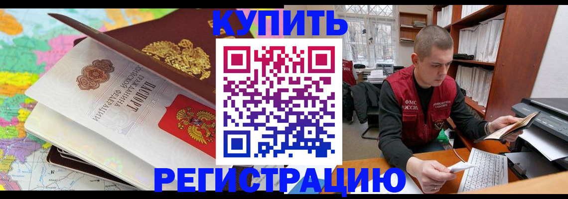 прописка регистрация в Порхове