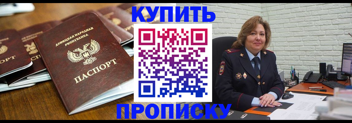 временная регистрация в квартире в Порхове